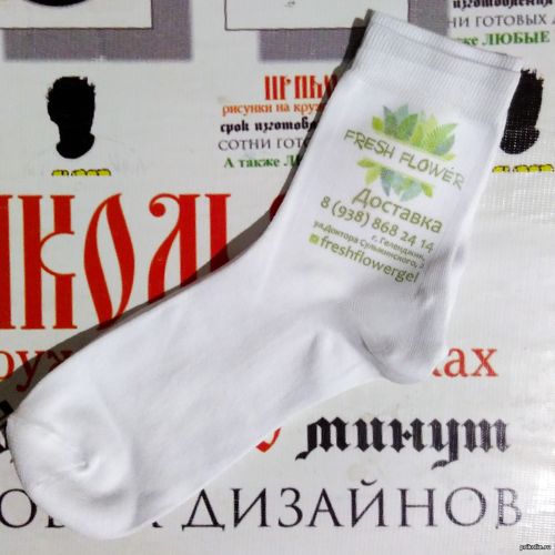 печатаем рекламу на носки
